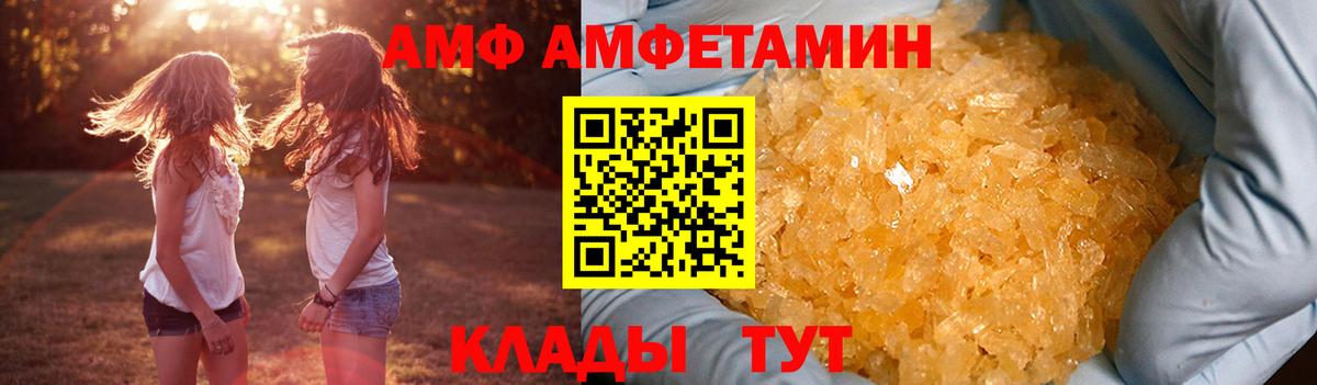 АМФЕТАМИН  Амфетамин  Amphetamine 98%  Шали 