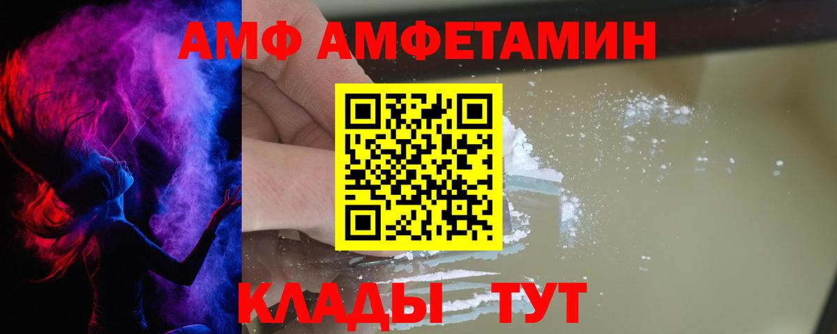 АМФ 98% Шали