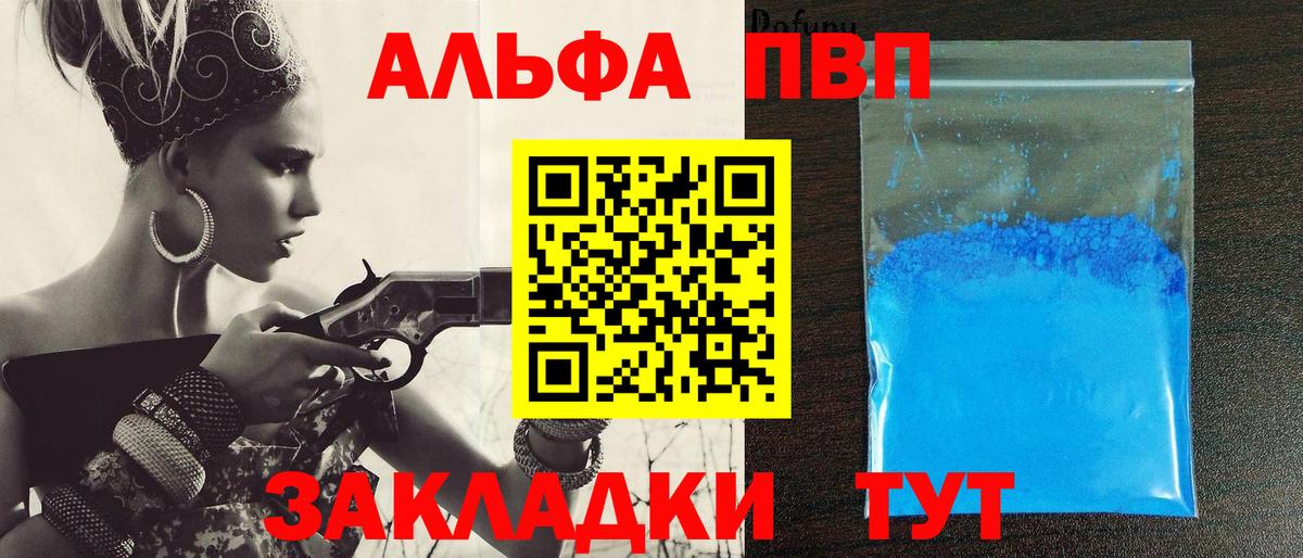A PVP VHQ Шали