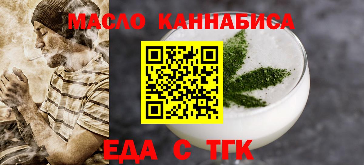 Еда ТГК марихуана  Вход с VPN  Шали 