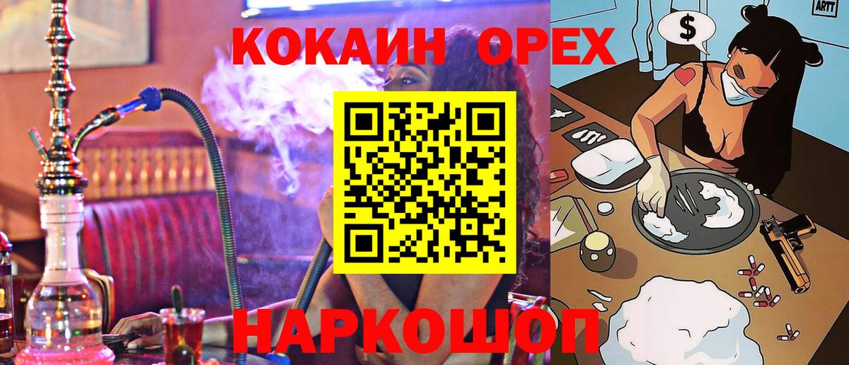 КОКАИН  COCAIN Перу  Вход с VPN  Шали 