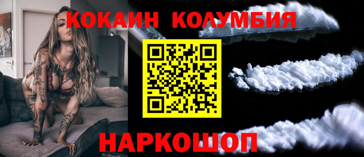 COCAIN 99% Шали