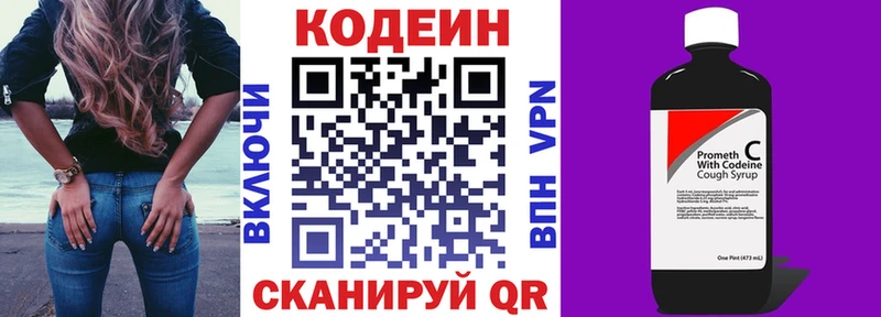 omg как зайти darknet официальный сайт Codein Purple Drank Шали