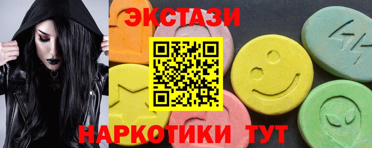 ЭКСТАЗИ XTC  Шали  Экстази круглые 