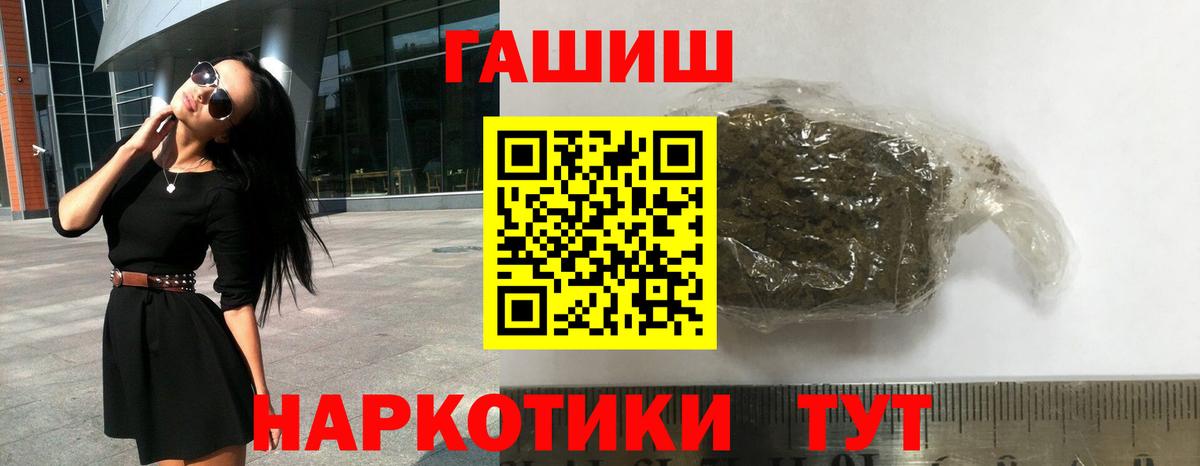Шали  ГАШ  Вход с VPN  Гашиш Ice-O-Lator  Гашиш ice o lator 