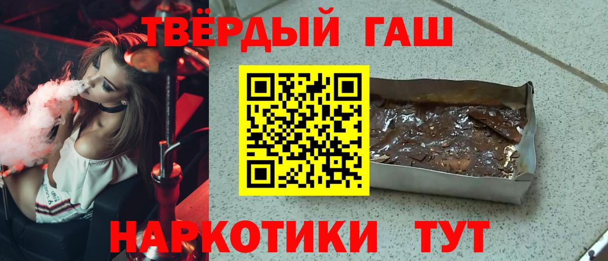 ГАШ Cannabis Шали