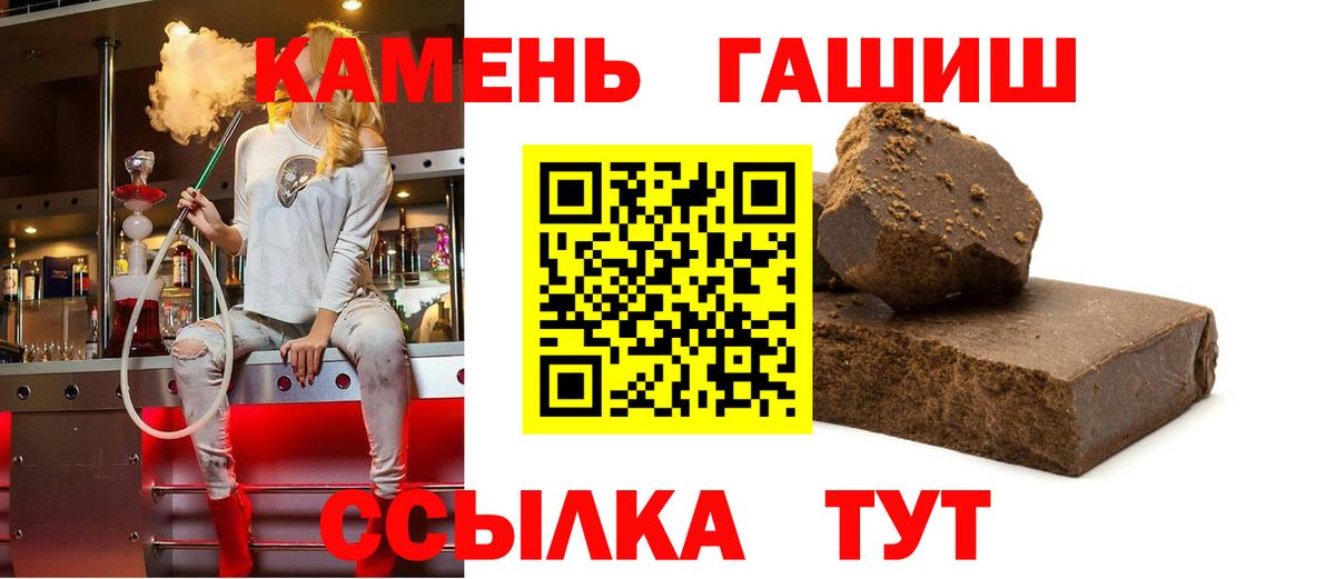 ГАШИШ убойный Шали