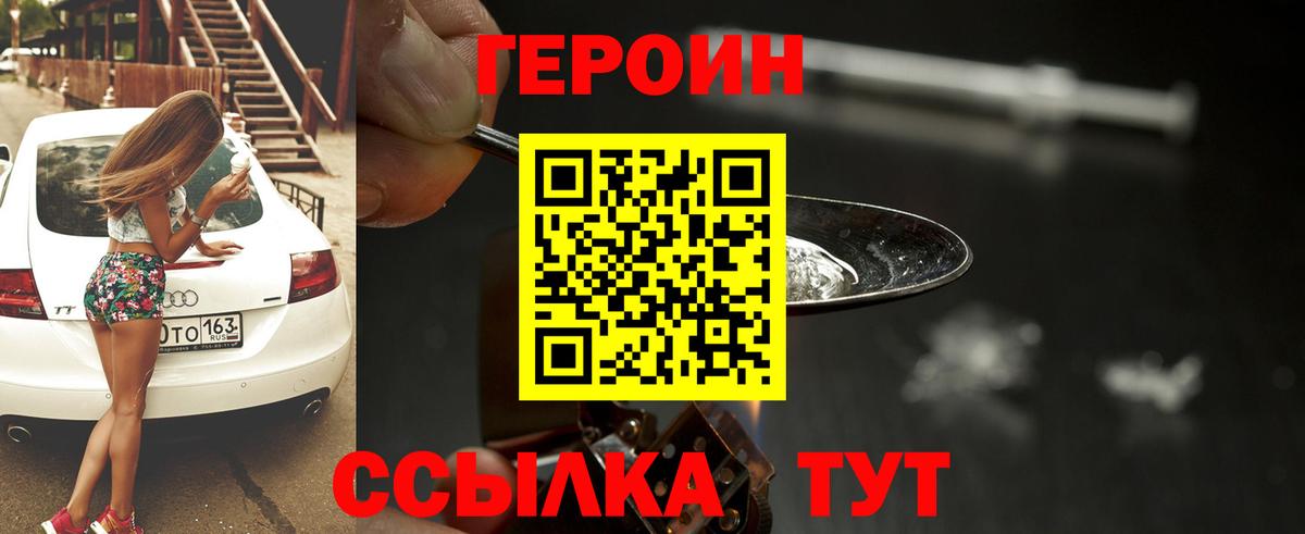 Героин гречка  Шали 