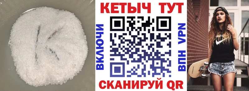 Кетамин ketamine  mega   Шали 