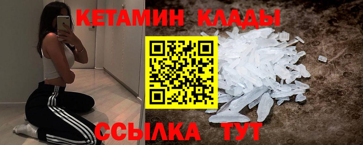 КЕТАМИН VHQ  КЕТАМИН ketamine  Шали 