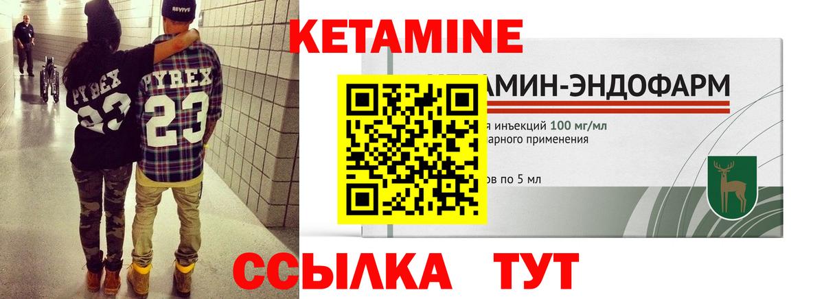 КЕТАМИН VHQ Шали