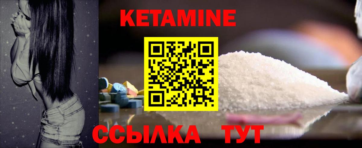 КЕТАМИН ketamine  Вход с VPN  это телеграм  Шали 