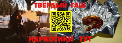 гашишное масло Гусь-Хрустальный