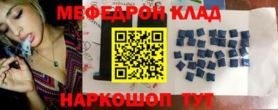 мяу мяу мука Волгодонск