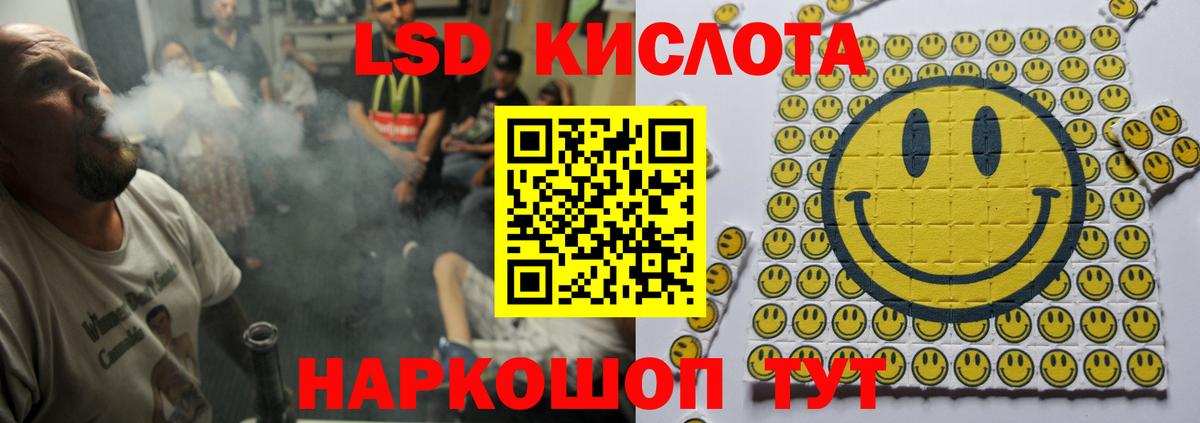 LSD-25 экстази кислота  Лсд 25 экстази ecstasy  Вход с VPN  Лсд 25 экстази  omg онион  Шали 