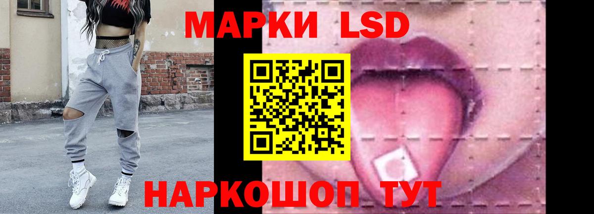 ЛСД экстази кислота Шали