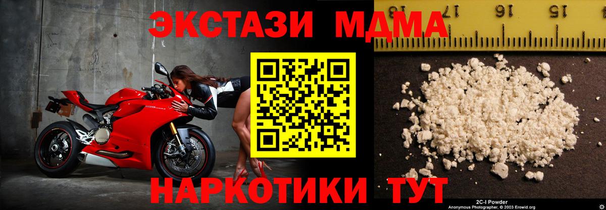 MDMA  Шали  МДМА кристаллы  MDMA молли 