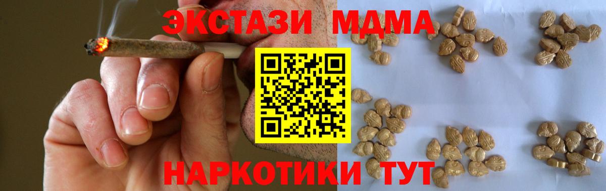 Шали  МДМА Molly  МДМА Molly  Вход с VPN 