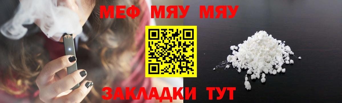 Меф кристаллы Шали