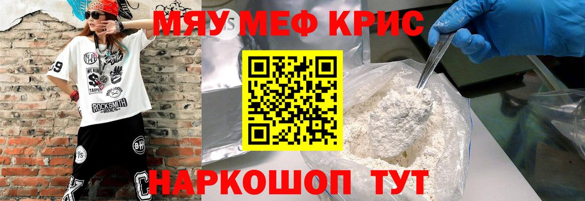 Мефедрон мука Шали