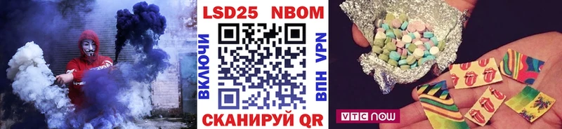 Марки NBOMe 1,8мг  Шали 
