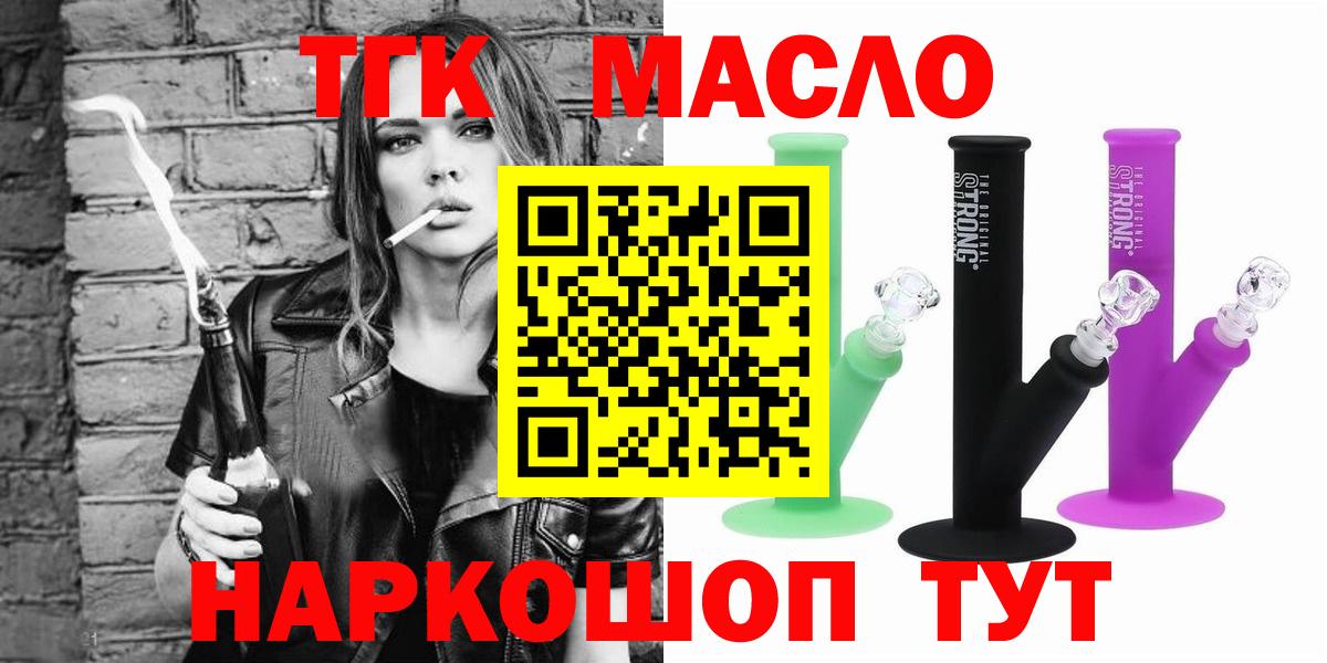 купить  цена  Дистиллят ТГК вейп  Вход с VPN  Шали 