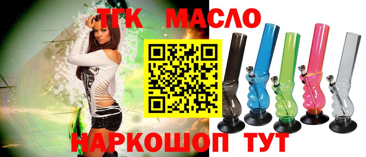 ТГК вейп с тгк  магазин продажи   Шали 