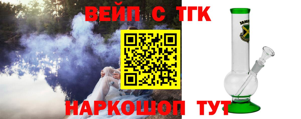 ТГК Wax Шали