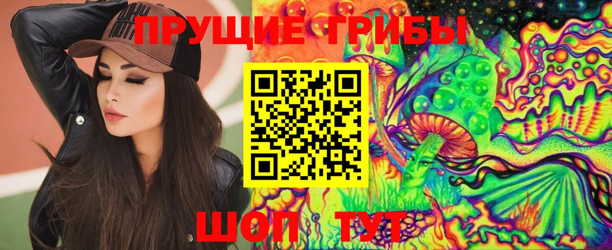 Псилоцибиновые грибы мухоморы Шали